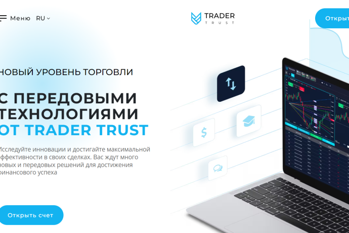 Trader Trust отзывы. Липовый брокер?