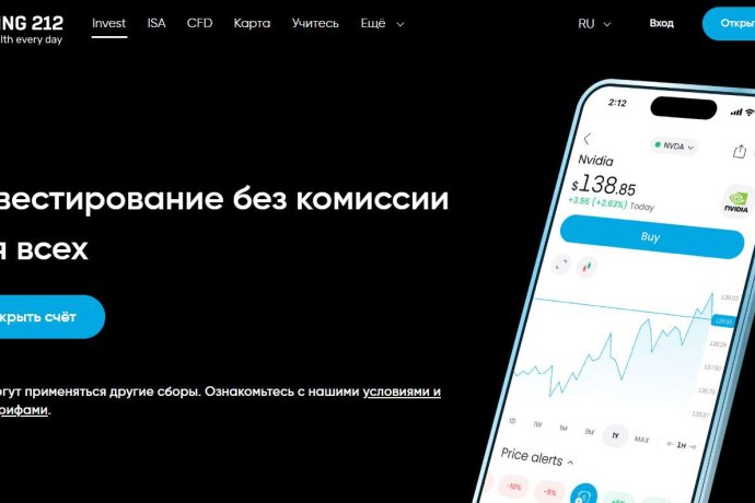 Trading 212 отзывы. Брокер мошенник?