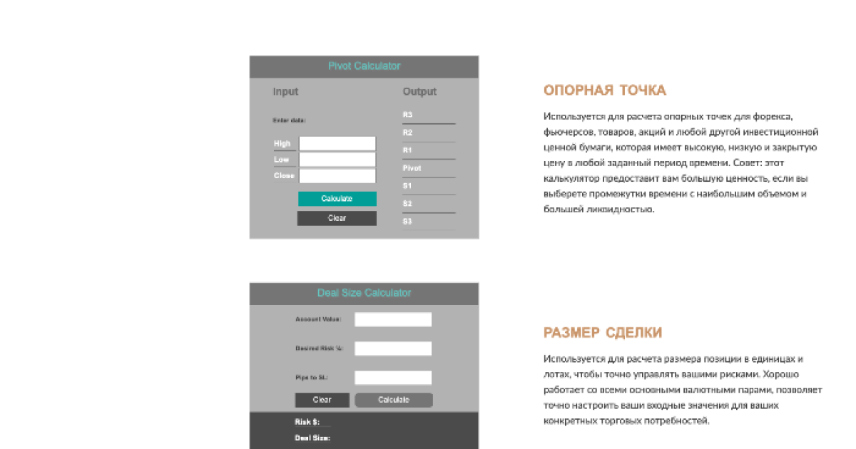 Tradingteck Торговые инструменты брокера