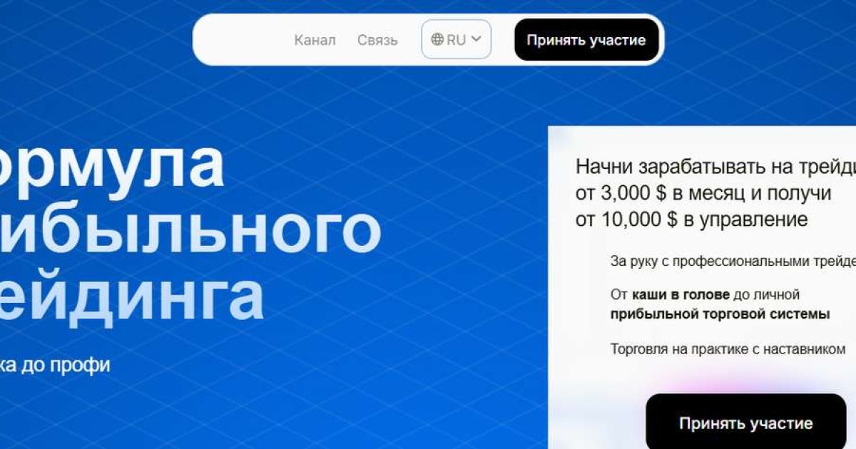 Trading Volium отзывы. Это развод?