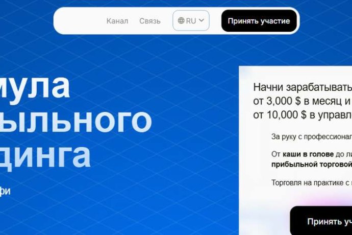 Trading Volium отзывы. Это развод?