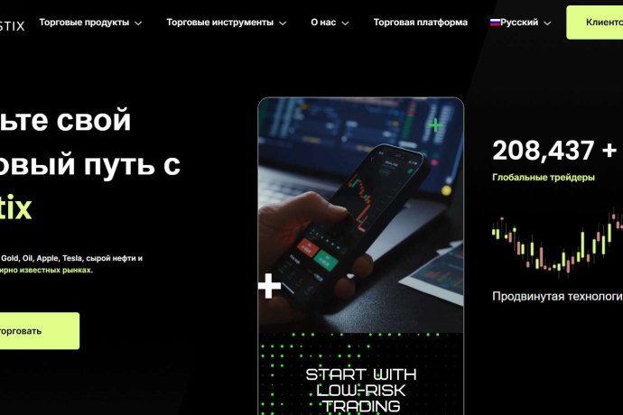 Trastix отзывы. Брокер мошенник?