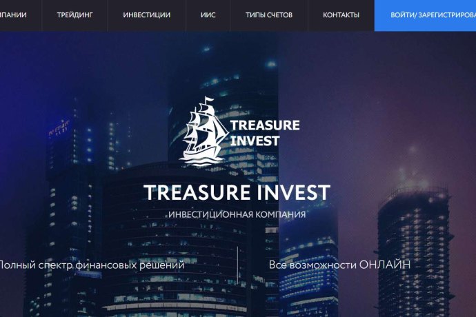 Treasury Invest отзывы. Это развод?