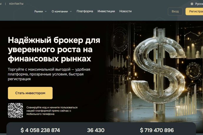 Trelvona отзывы. Брокер мошенник?