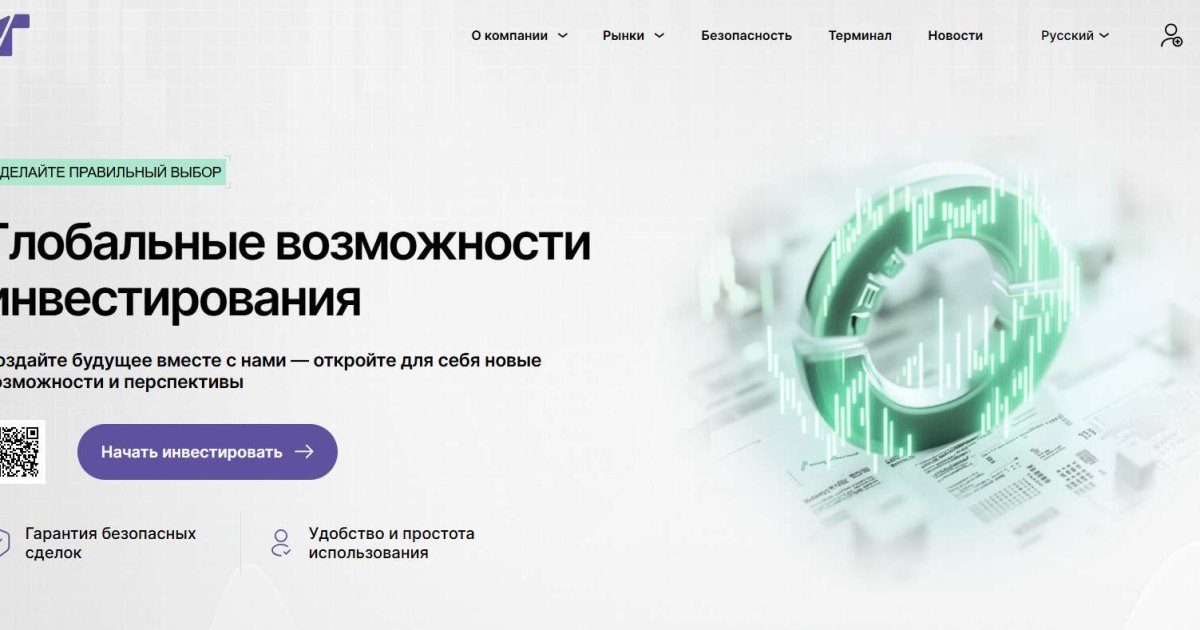 Trivixan отзывы. Брокер мошенник?
