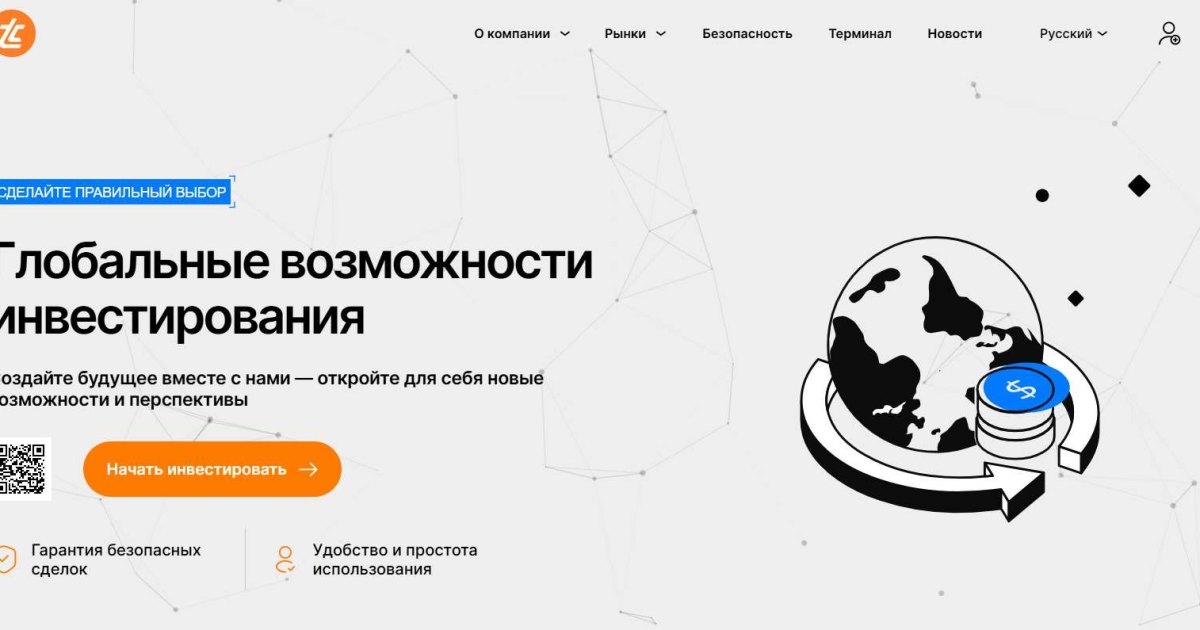 Tropesil отзывы. Брокер мошенник?