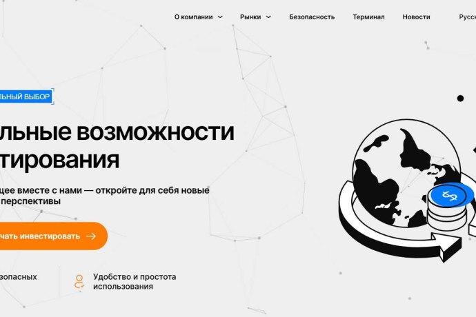 Tropesil отзывы. Брокер мошенник?