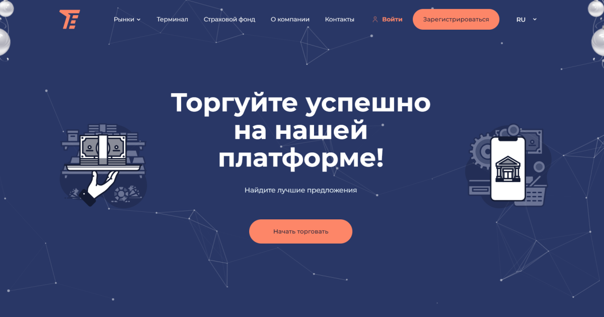 Trust E-Sid отзывы. Липовый брокер?