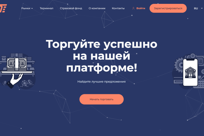 Trust E-Sid отзывы. Липовый брокер?