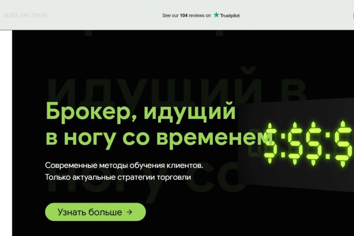 TrustexFX отзывы. Липовый брокер?