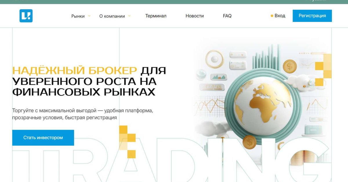 Ubiqoz отзывы. Фальшивый брокер?