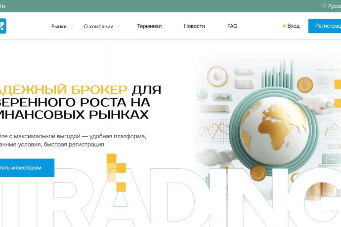 Ubiqoz отзывы. Фальшивый брокер?