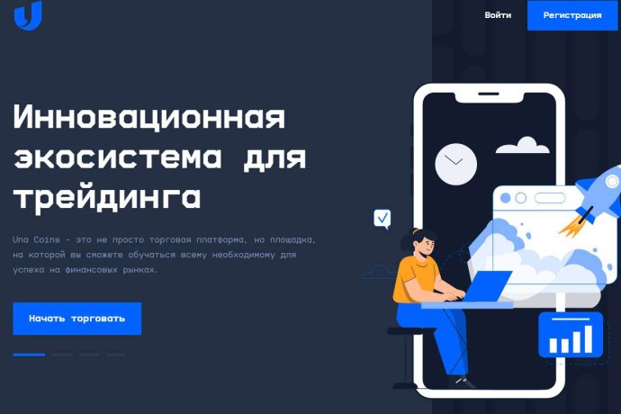 Брокер Una Coins отзывы трейдеров. Развод?