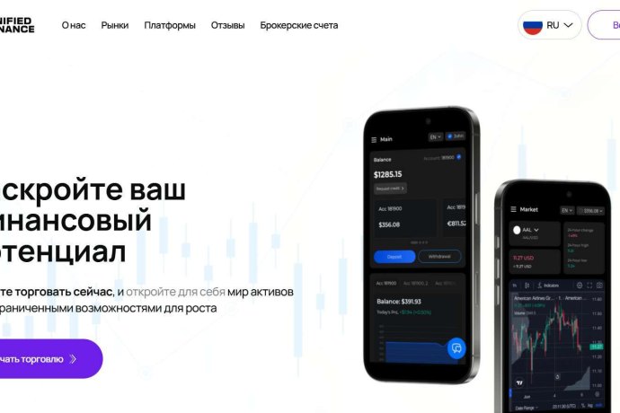 Unified Finance LTD отзывы. Обман?