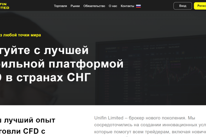 UniFinLimited отзывы. Это развод?
