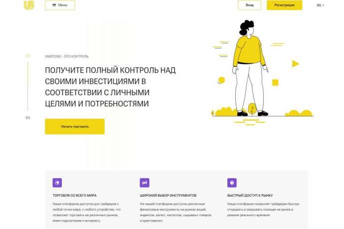 Брокер UniStosic — как вывести деньги?