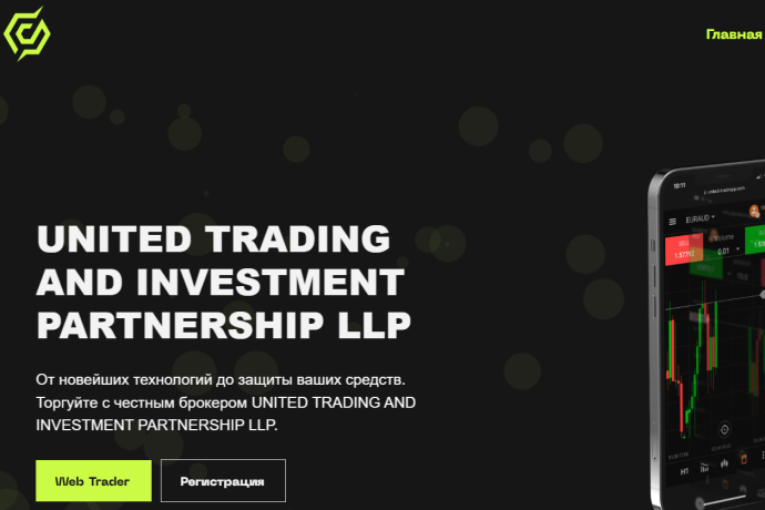 United Tradingip отзывы. Развод?