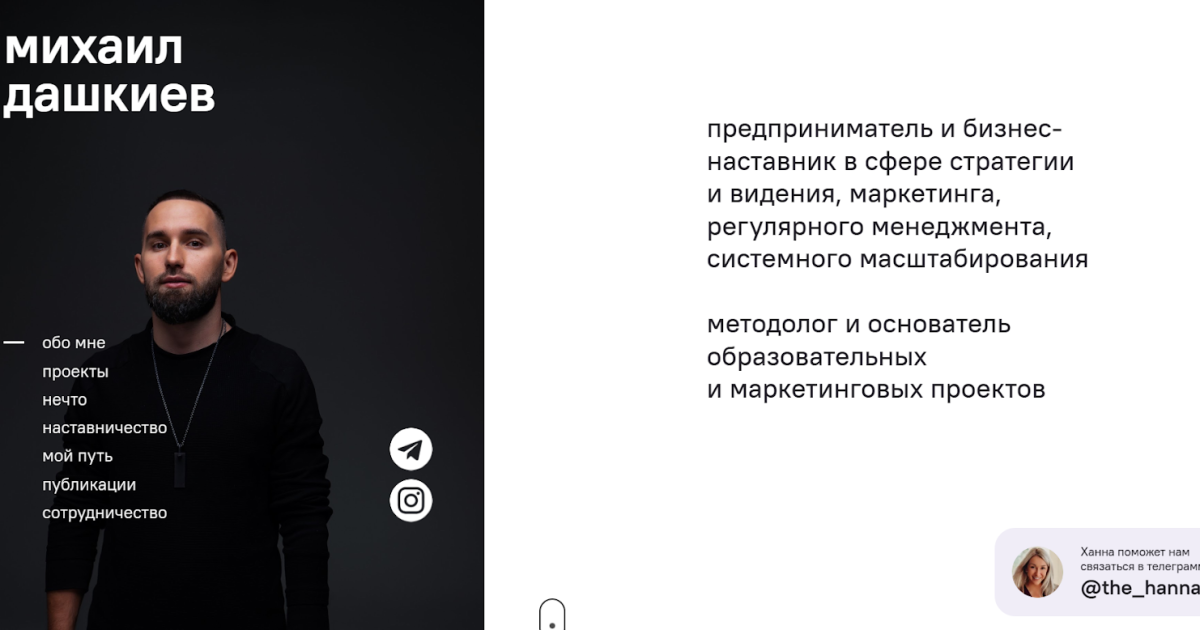 Михаил Дашкиев обзор курсов. Стоит ли доверять?