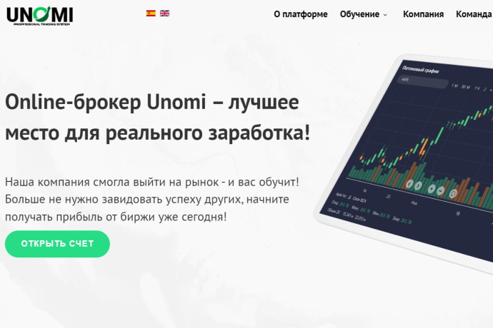 Unomi (unomi.cc) отзывы. Это развод?