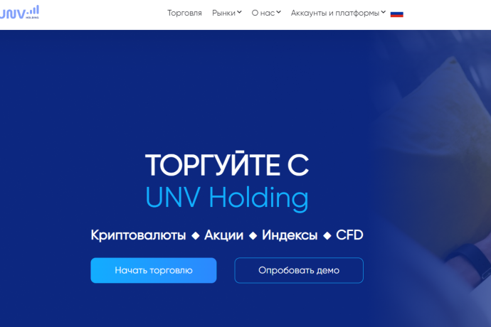UNV Holding отзывы. Развод?