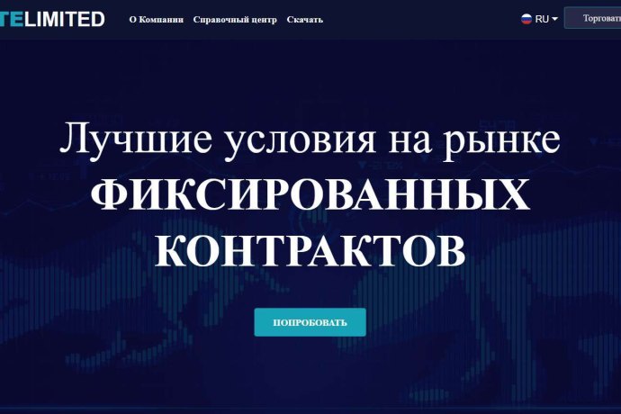 UteLimited отзывы. Псевдоброкер?