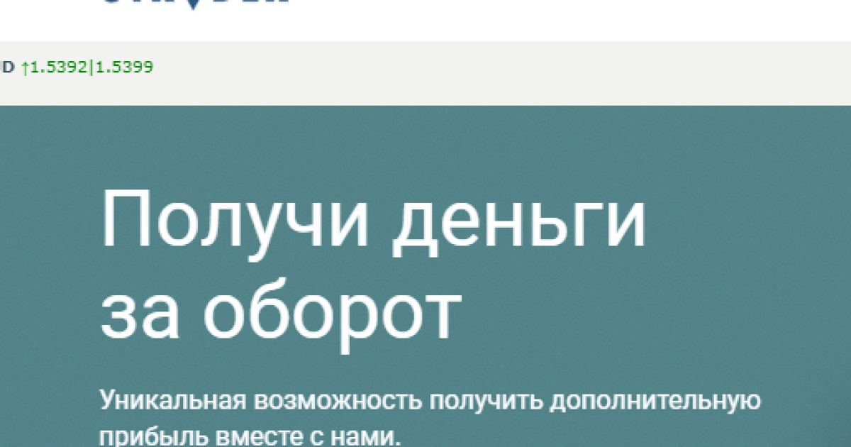 Получите деньги за торговлю!