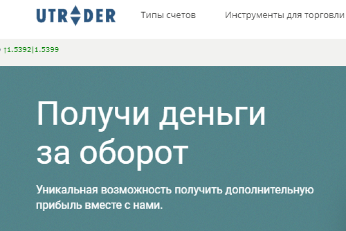 Получите деньги за торговлю!