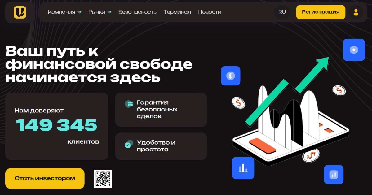 Uvigrow отзывы. Фальшивый брокер?