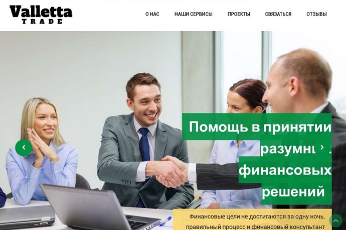 Valletta Trade (vallettatrade.com) брокер аферист? Отзывы и вывод денег