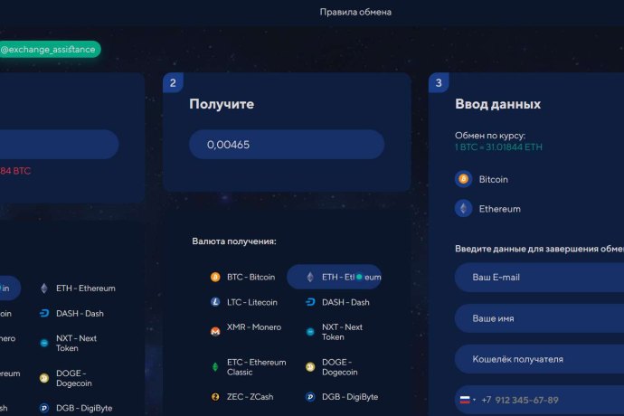 Velyro отзывы. Обменник жуликов?
