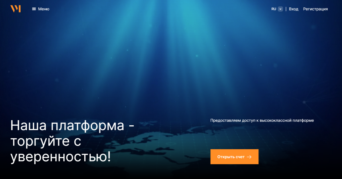 VEM To MIN отзывы. Брокер мошенник?
