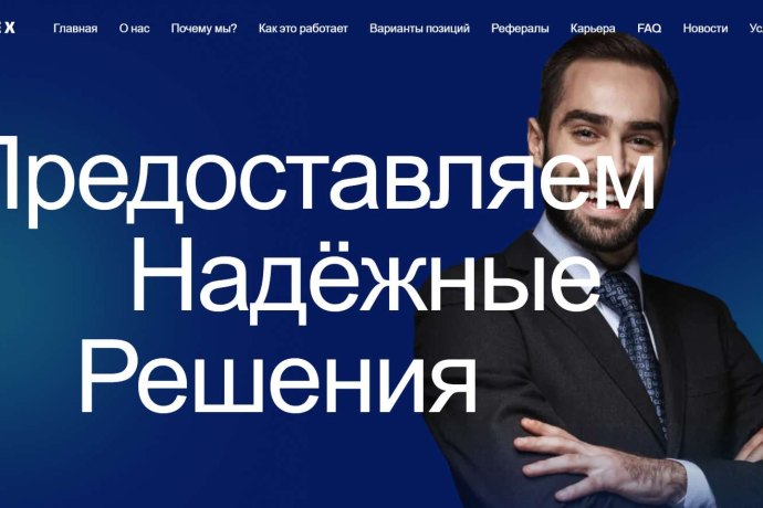 Verdinex отзывы. Лжеброкер?