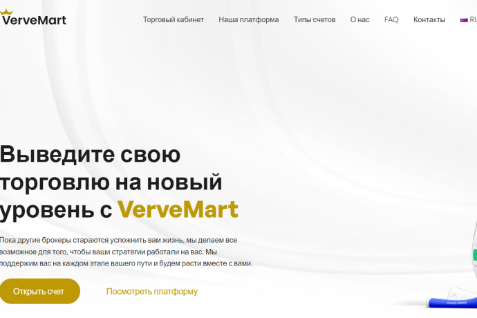 VerveMart отзывы. Брокер мошенник?