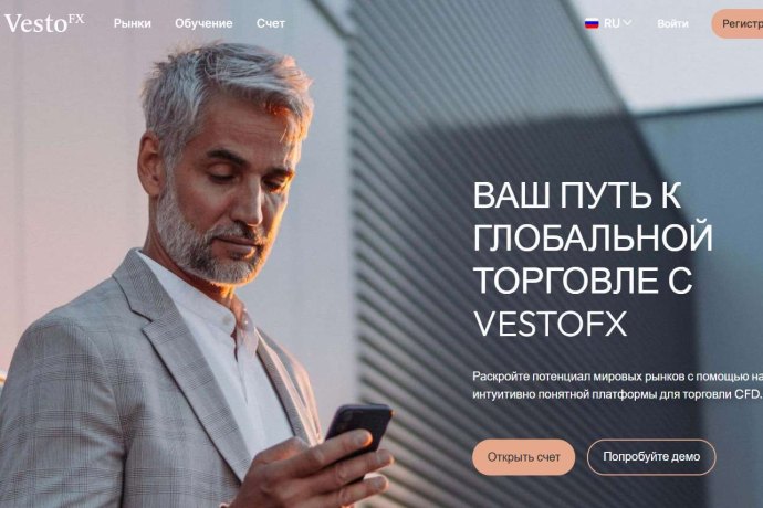 VestoFX отзывы. Брокер мошенник?