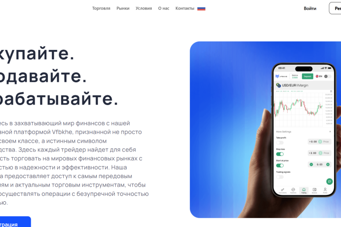 Vfbkhe отзывы. Липовый брокер?