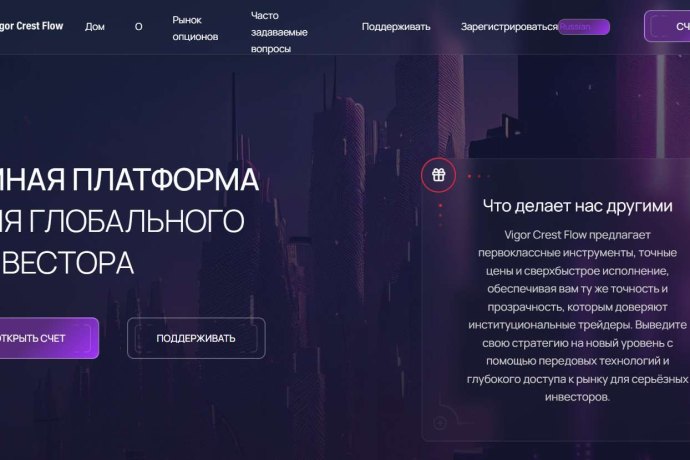 Vigor Crest Flow отзывы. Это развод?