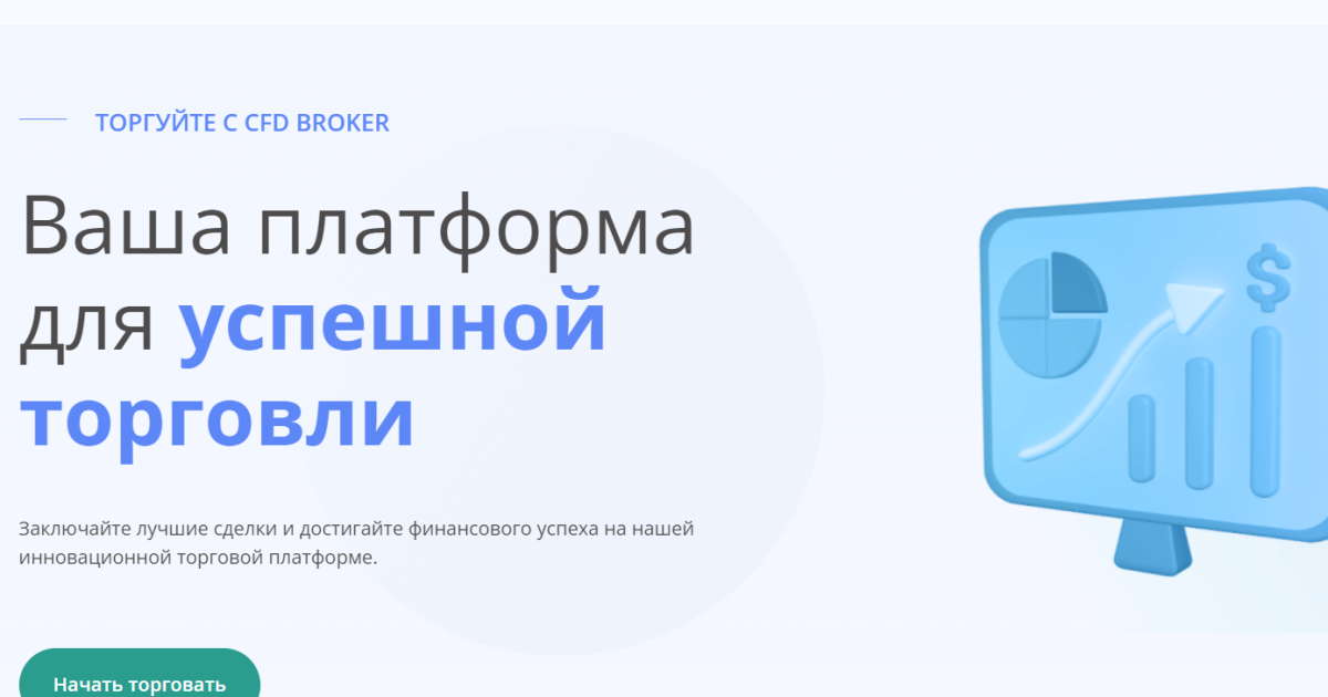 VinnTiv отзывы. Брокер мошенник?