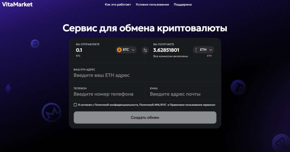 VitaMarket отзывы. Обменник жуликов?