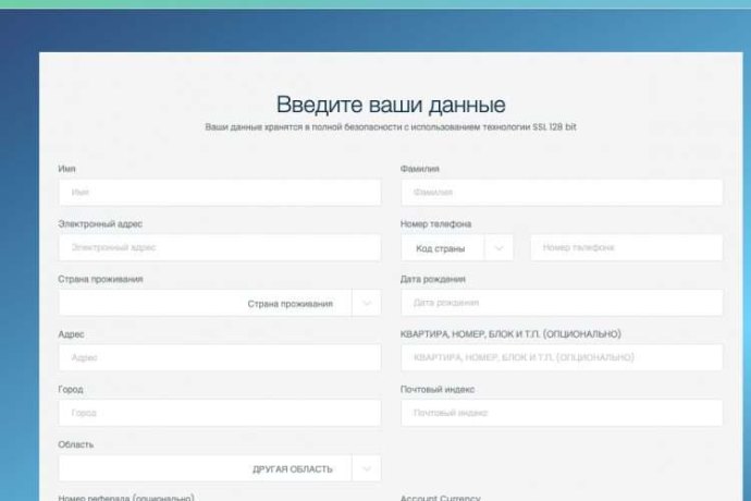 Vlom регистрация у брокера