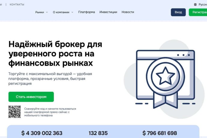 Votrenjui отзывы. Брокер мошенник?