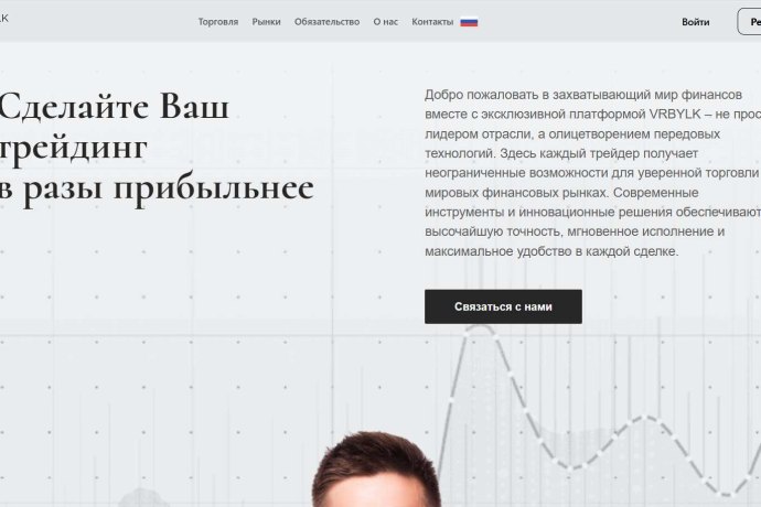 VRBYLK отзывы. Брокер мошенник?
