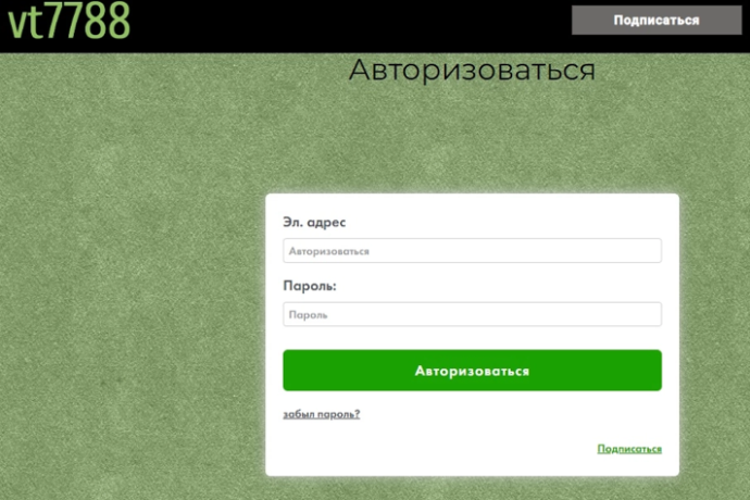 Брокер VT7788 отзывы. Это развод?