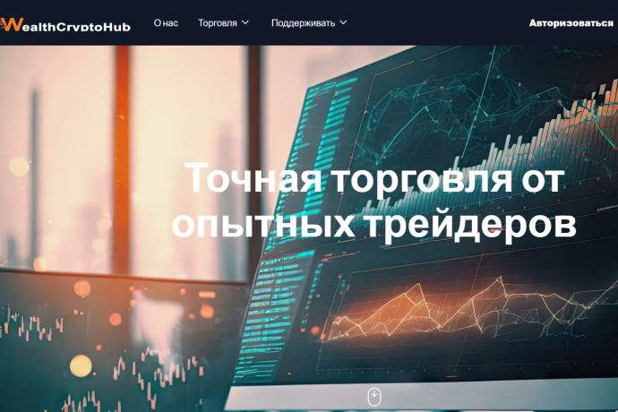 WealthCryptoHub отзывы. Надувательство?