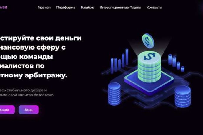Web3Invest отзывы. Обман?