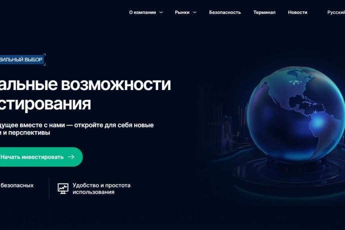 Wexlotha отзывы. Брокер мошенник?