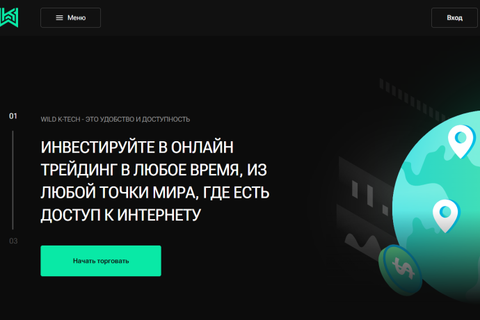 Wild K-Tech отзывы. Брокер мошенник?
