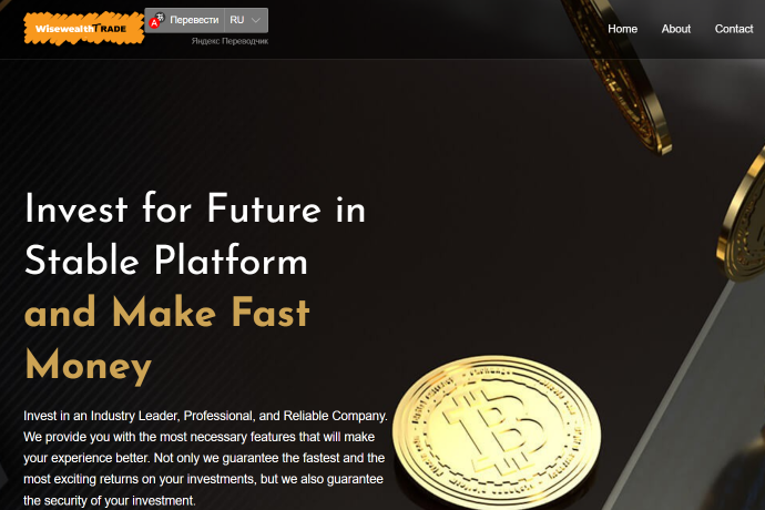 Wisewealth Trade отзывы. Обман?