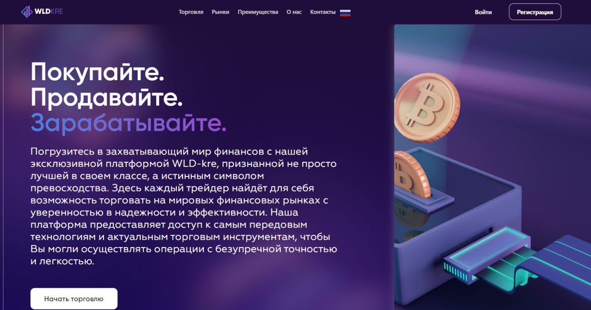 WLD-kre отзывы. Это развод?