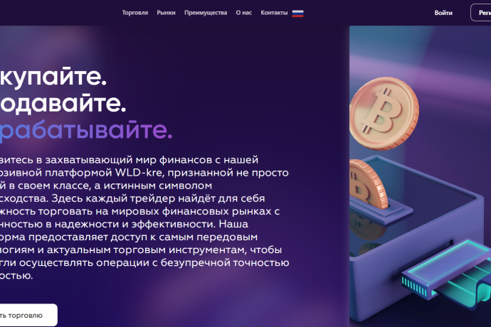 WLD-kre отзывы. Это развод?