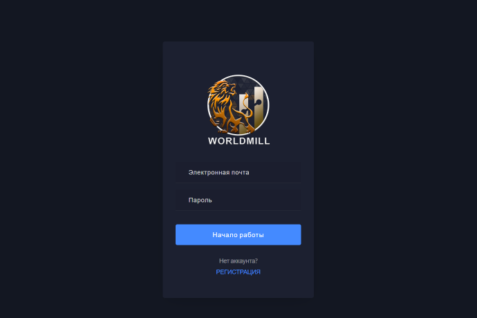 Worldmill отзывы. Брокер мошенник?